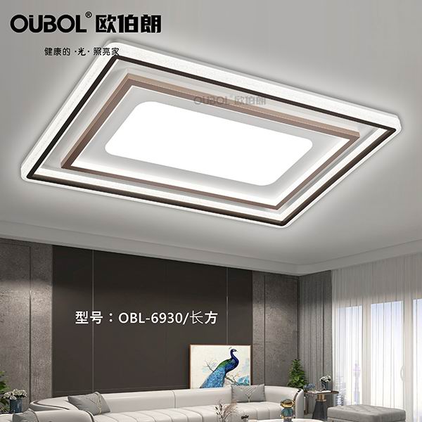 現代家居燈 6930